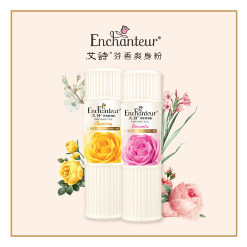 艾詩芬香爽身粉