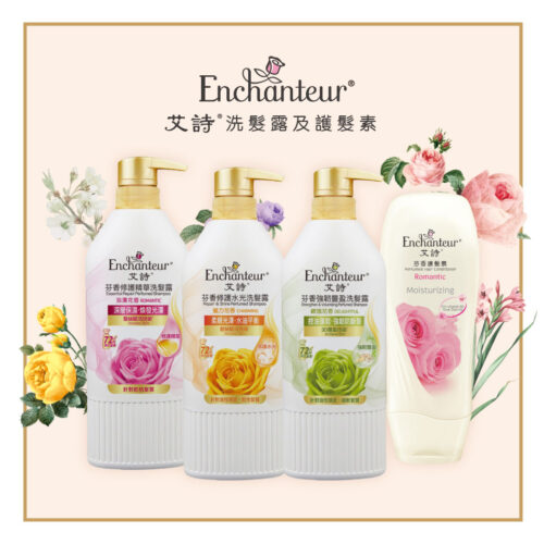 艾詩洗髮露及護髮素