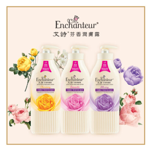 艾詩芬香潤膚露