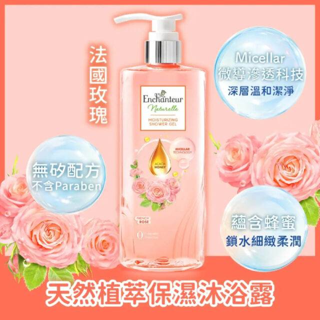 naturelle_rose
